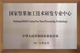 National nut processing technology research and Development Center